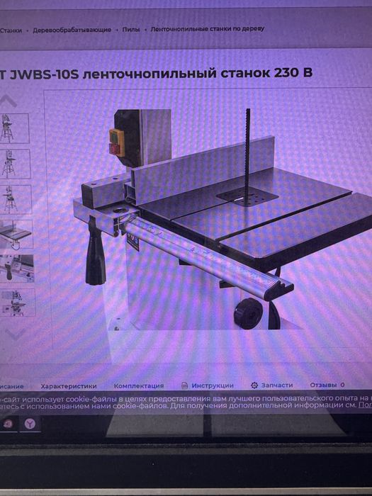 Станок ленточно пильный JWBS 10S