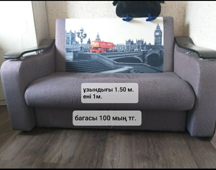 Детский раскладной диван