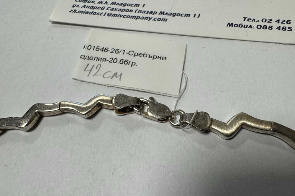 Сребърно колие 20.66гр.42см.