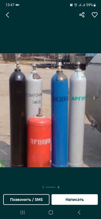 Продам резак Кислородный баллон