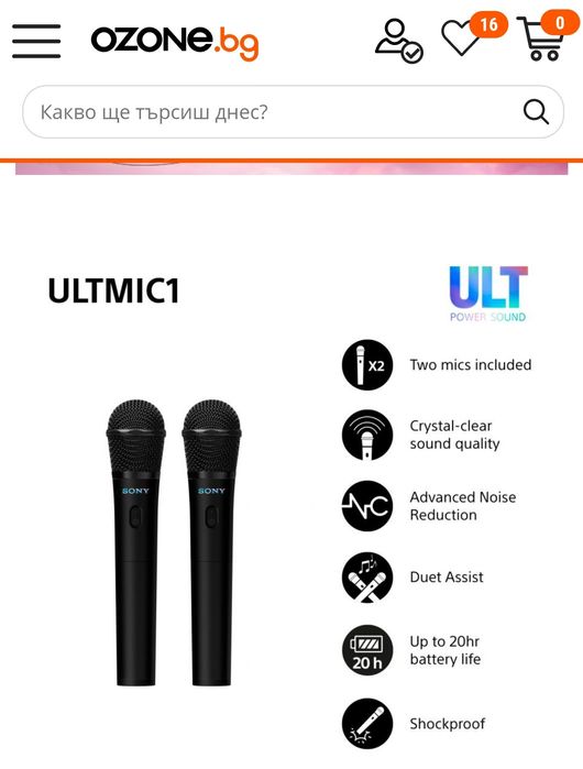 Продавам комплект безжични микрофони Sony UO ULT MIC 1, купени от Ozon