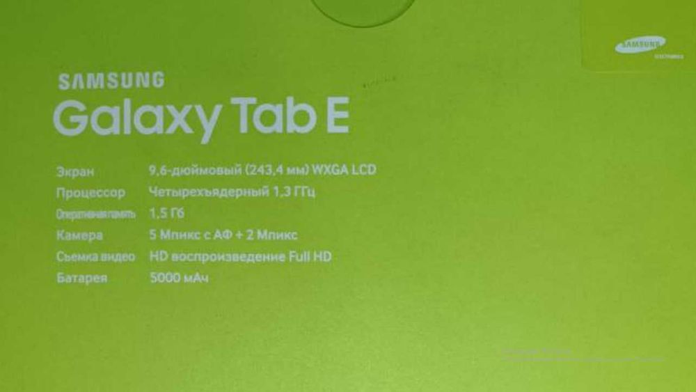 SAMSUNG Galaxy Tab E