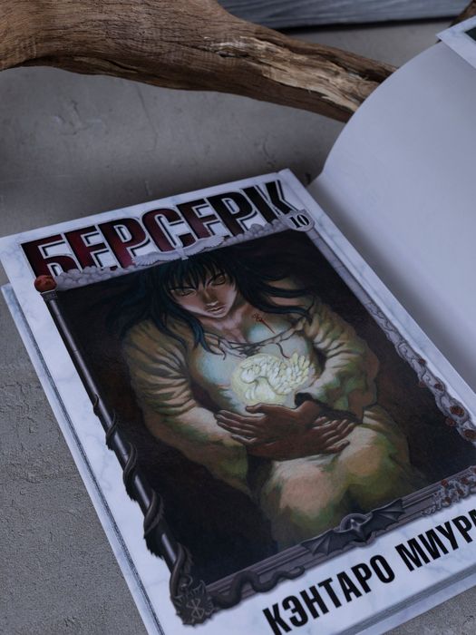 Продаю мангу берсерк 10 том