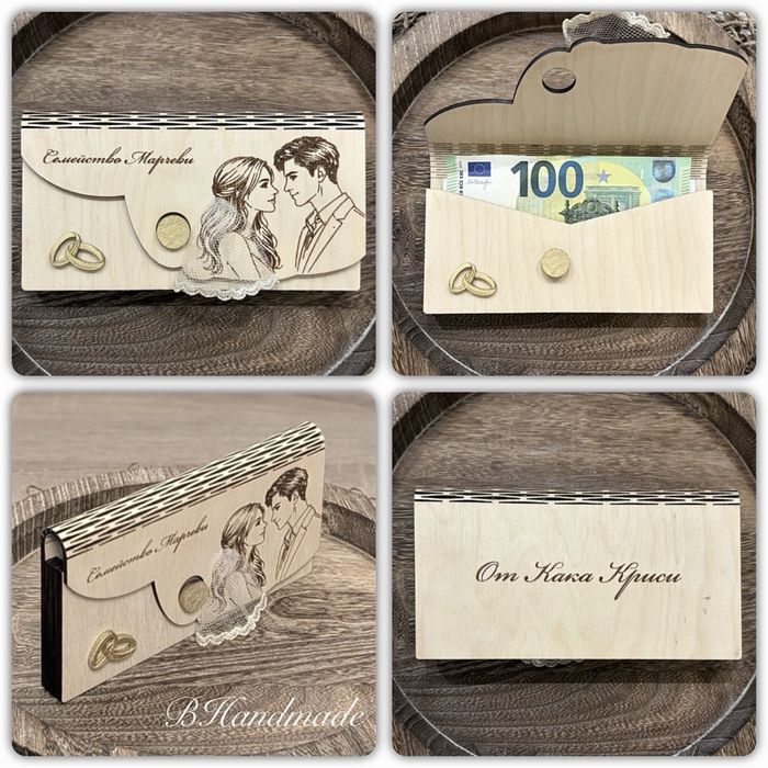 Дървени пликове за пари/ ваучери/ билети/ gift карти за всякакъв повод