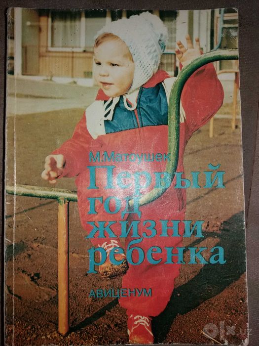 Книги для будущих мам