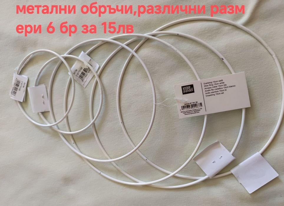 Материали за ръчна изработка