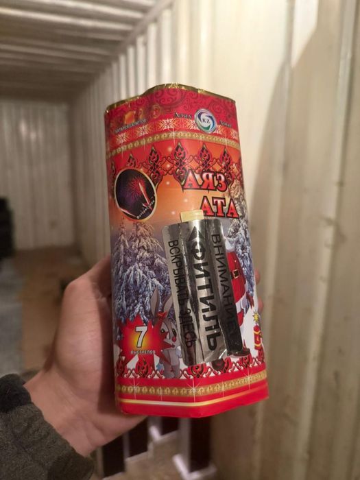 Салюттер бар Арзаан багада