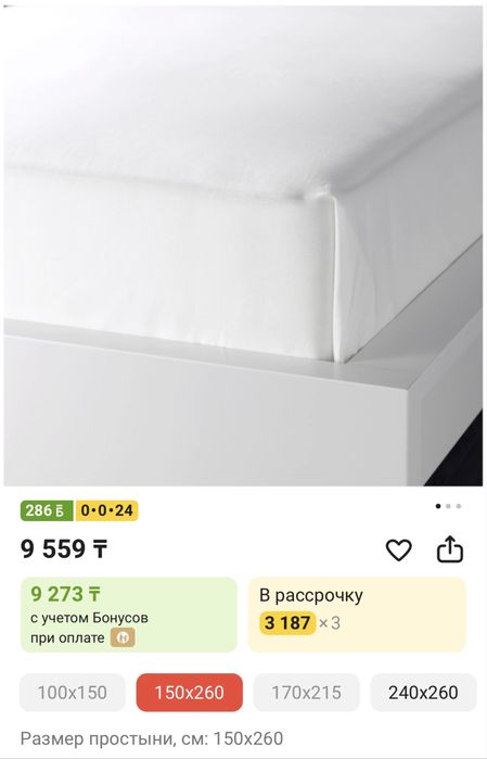 Простыня ДВАЛА (Икеа)