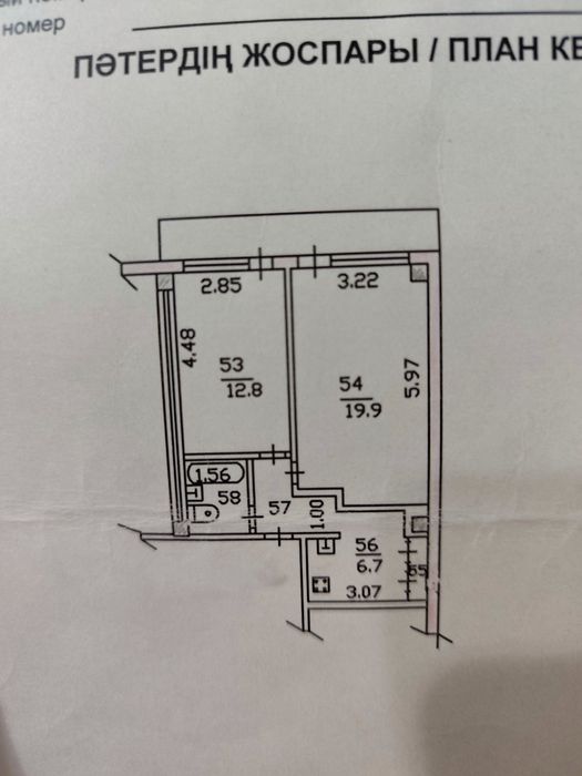 Продам 2-х комнатную квартиру