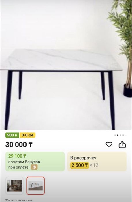 Продам кухонный стол