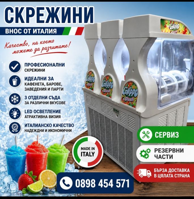 Скреж машина SPM I-PRO , 3 вани