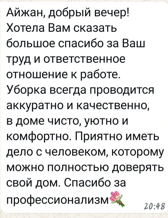 Уборка квартир. Без посредников