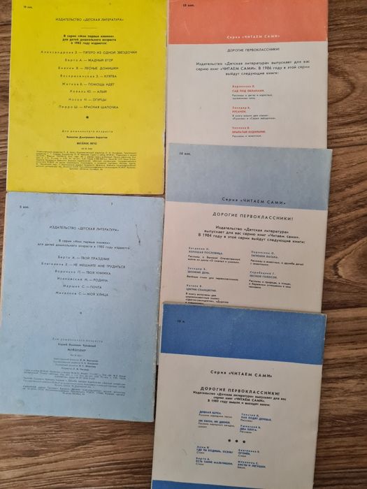 Продаются детские книжки.