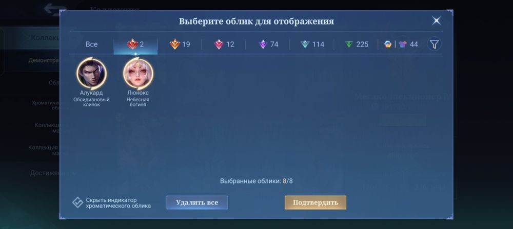 Аккаунт mobile legends