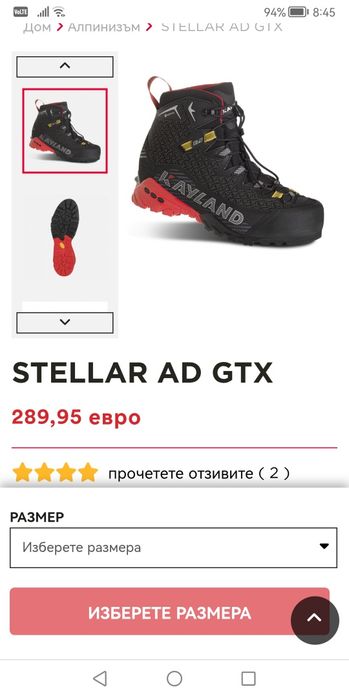 Kayland Stellar ad GTX Black Red