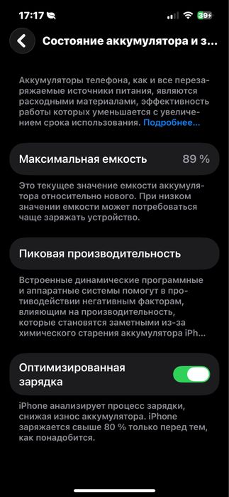 iPhone 13 в хорошем сосоянии