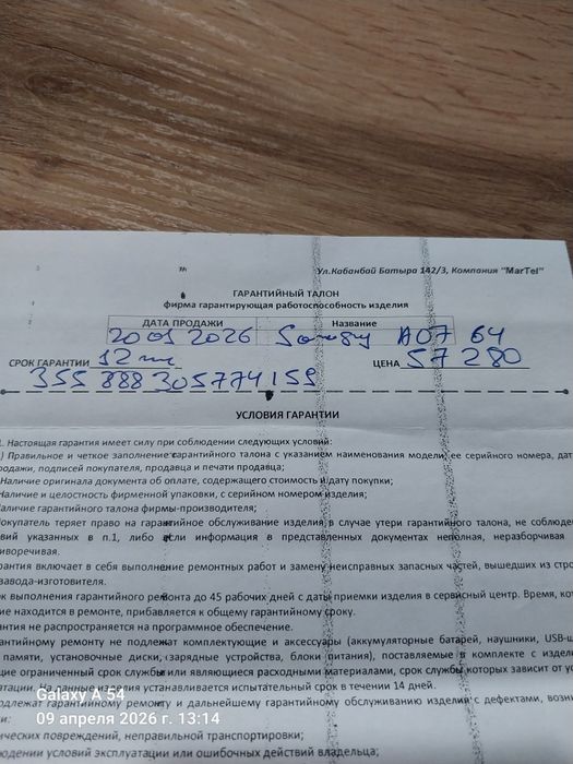 Самсунг А 07  64 гб