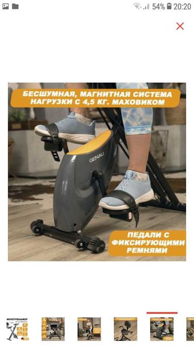 Продам Велотренажер Genau