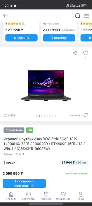 Игровой ноутбук на 4090, DDR5 32 gb, 14900hx