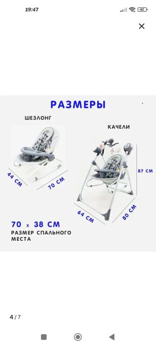 Продам Качелю-шезлонг