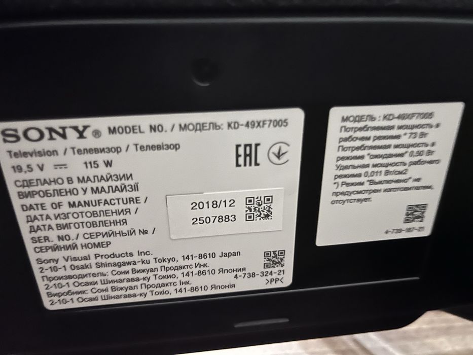 Телевизор Sony Bravia