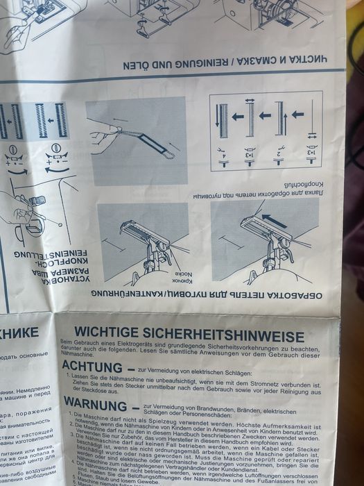 Швеная машика Jaguar BR 150