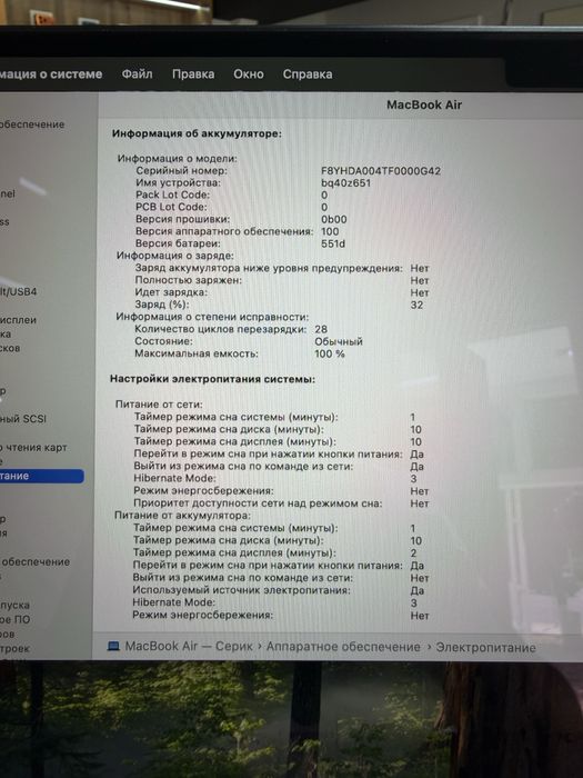 MacBook Air M4 16GB / 256GB PhoneLab