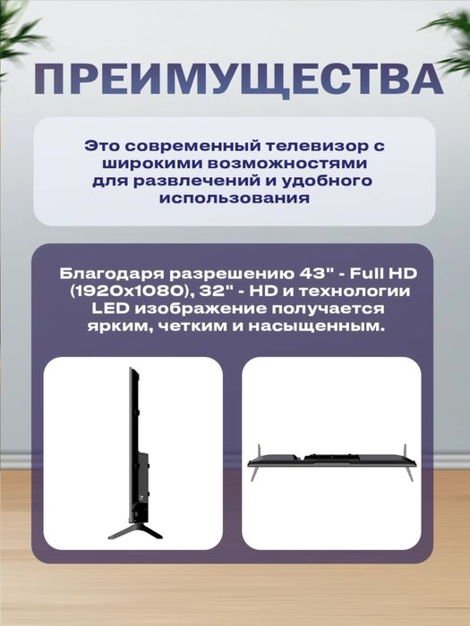 Телевизор Samsung 32/43 Смарт тв Smart TV