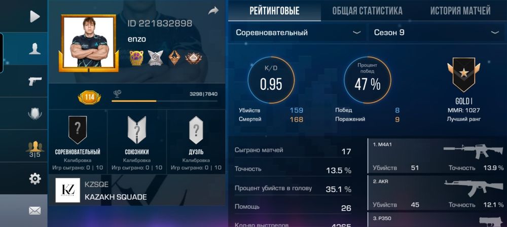 Аккаунт стандофф