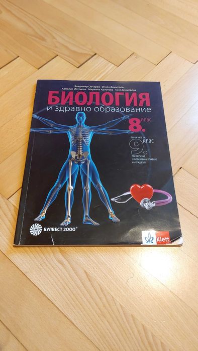 Учебници за 9-ти клас