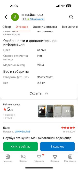 Machenike игровой ноутбук