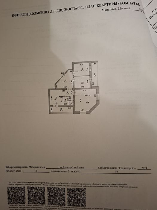 Квартира 3х комнатная