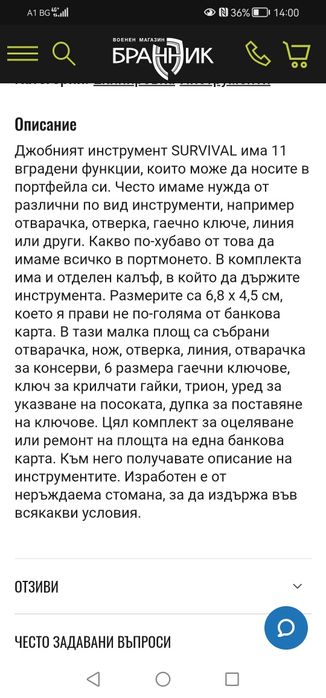 Стивън Кинг - Куджо и подарък ръчен инструмент "Survival"