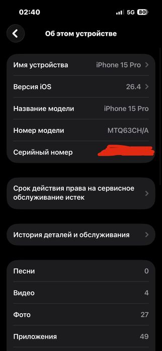 Apple iPhone 15 Pro 