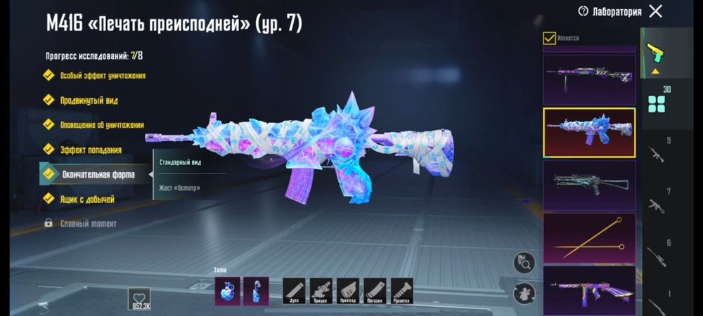 АККАУНТ Pubg Mobile