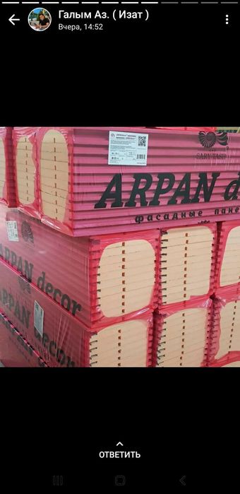 Жидкий травентин,термопанель утеплитель под травентин