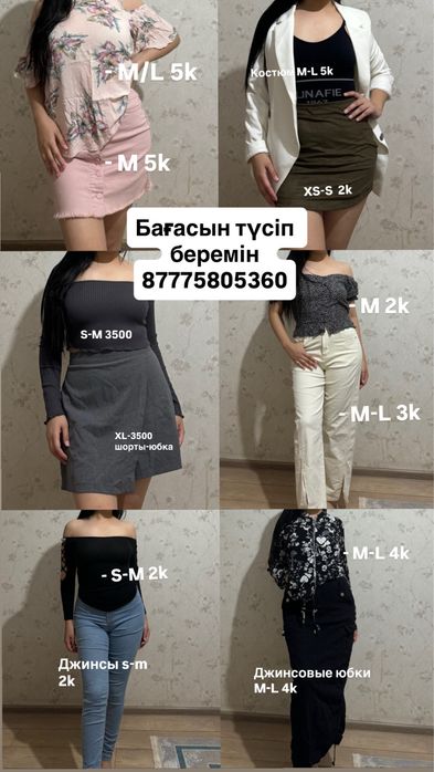 Женские одежда, платье, джинсы