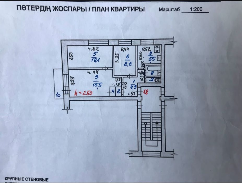 Продам 3 комнатную квартиру
