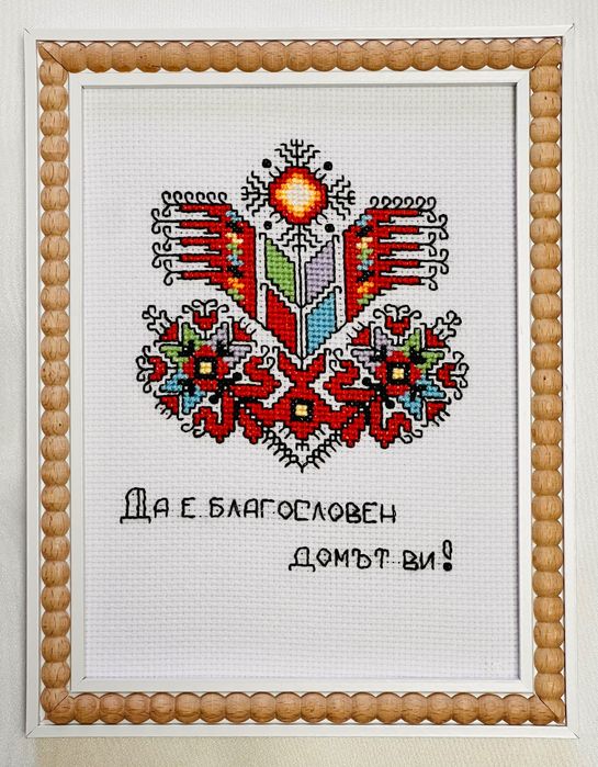 “ Дървото на живота “