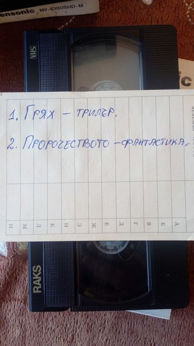 VHS-Видео касети!