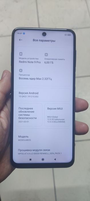 Продам Redmi Note 9 Pro.