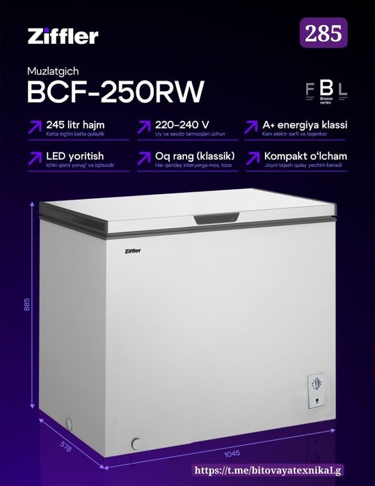 Морозильник ZIFFLER De frost От официального дилера