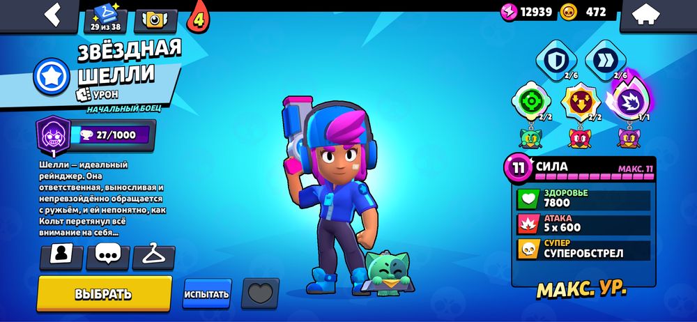 Аккаунт Brawl Stars