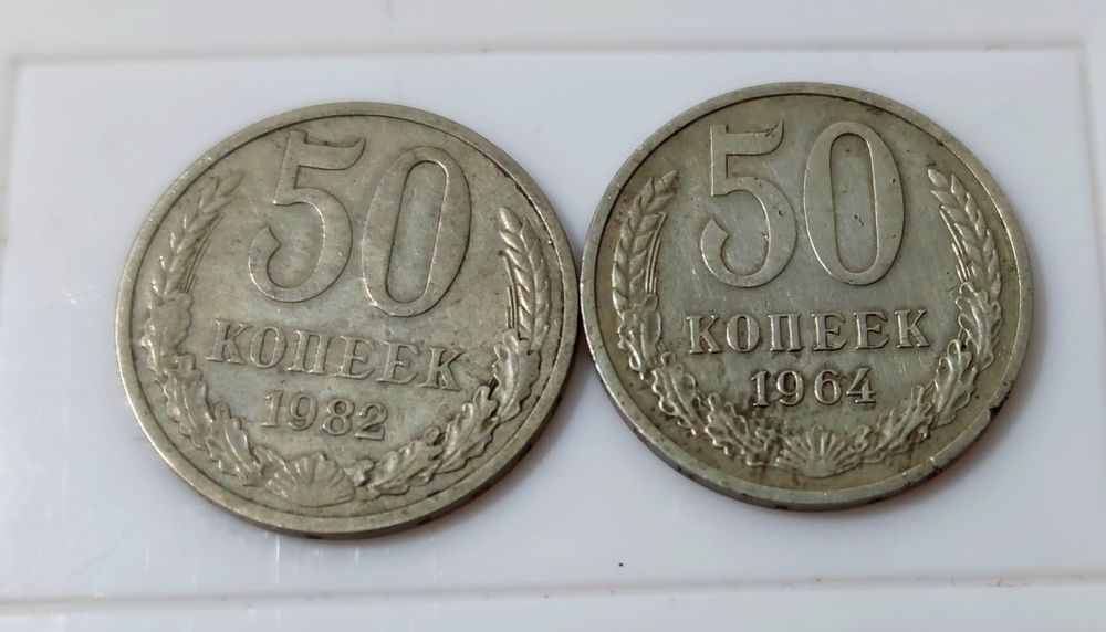 Продам монеты СССР и другое