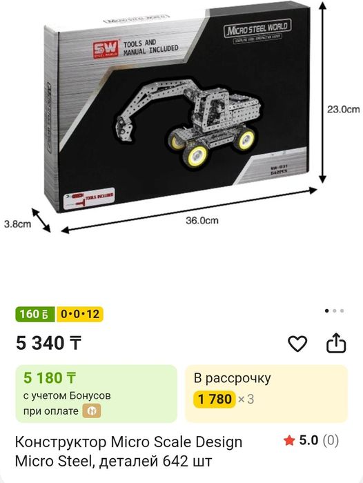 Продам металлический конструктор для детей