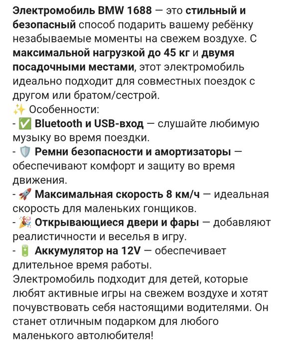 продам детскую машину BMW