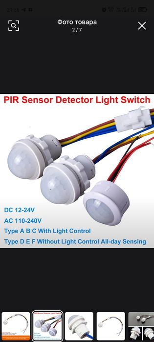 110 В 220 В 230 В PIR датчик движения выключатель света постоянного то