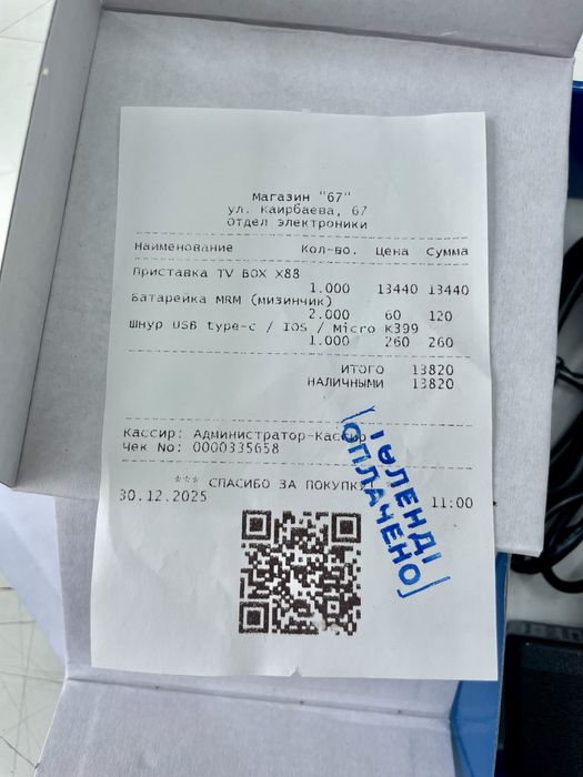 Android TV box приставка