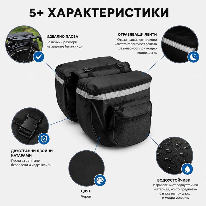 Велосипедни дисаги за багажник GEAROX, Водоустойчиви, 20L, Черни със светлоотразители