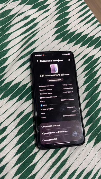 Samsung s21 128/8gb